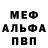 МЕФ мука metalopliusi magrebi