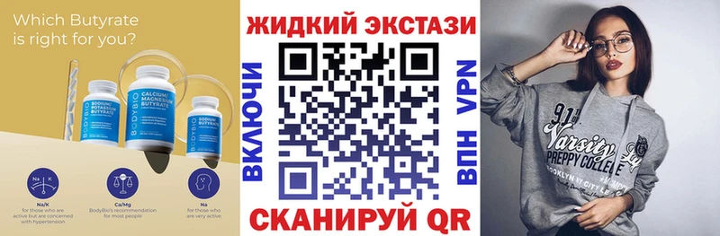 Бутират BDO 33%  Куртамыш 