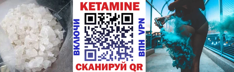 Кетамин VHQ Куртамыш