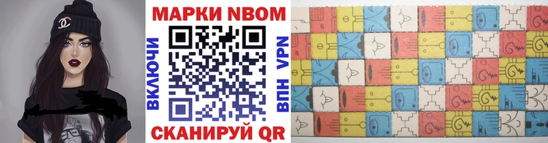 Марки NBOMe 1500мкг  где продают   Куртамыш 